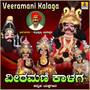 Veeramani Kalaga