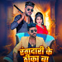 Rangari Ke Thika Ba