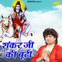 Shankar Ji Ki Booti - Single