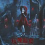 《玫瑰血宴》——第五人格全女群像曲