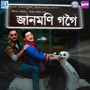 Jaanmoni Gogoi 2019 (Original)