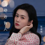 海那边的人