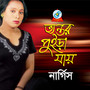 Antor Puira Jay