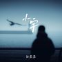 小宇