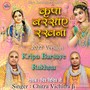 Kripa Barsaye Rakhna (2022 Studio Version)