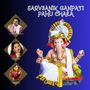 SARVJANIK GANPATI PAHU CHALA