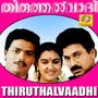 Thiruthalvaadhi (Original Motion Picture Soundtrack)