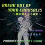 Break Out of Your Chrysalis ～蛹の殻をぶち破れ～ (feat. 結月ゆかり)