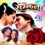 Samjhana (original motion picture soundtrack)