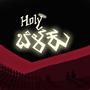 Holy Belaku (feat. Nan Dhana)