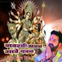 Navratri Bhajan gave Pawan