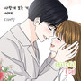 터치터치 그대 OST Part.23