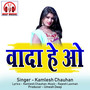 Wada He O (Chhattisgarhi Song)