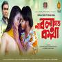 Na Bola Joto Kotha