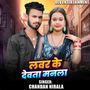 Lover Ke Devta Manla