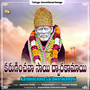 Karuninchava Sai Dwarakamayi