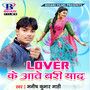 Lover Ke Aawe Bari Yaad - Single