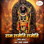 Ram Rameti Rameti Mantra Jaap