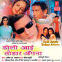 Doli Aayee Tohaar Angna