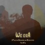 We erA (A Tale for Dreamers and Scientists)