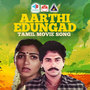Aarthi Edungadi (Original Motion Picture Soundtrack)