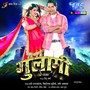 Gulami (Original Motion Picture Soundtrack)