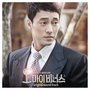 오 마이 비너스 OST - Part.3