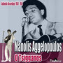 O Tsigganos (Authentic Recordings 1958-1959)