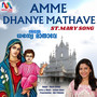 Amme Dhanye Mathave (St. Mary Song)