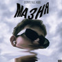 Мазня (Explicit)