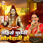 Tohra Se Puchheli Yeho Bhole Dani Ho