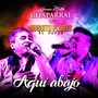 Aquí Abajo (feat. Huguito Flores el Super)