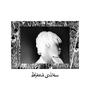 Black Swan (Explicit)