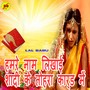 Humre Naam Likhaee Shadi Ke Tohar Card Me