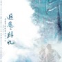 追思·归忆——盗笔瓶邪同人曲