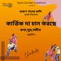 Kartick Da Chaan Korche