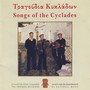 Tragoudia Kykladon