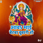 Aawa Mai Betwa Duwari Ho DJ