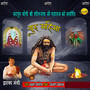 Guru Mahima