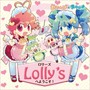 Lolly’sへようこそ！