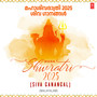 Maha Shivratri 2025 (Siva Ganangal)