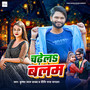 Chadhela Balam
