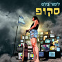 סקופ