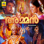 Avatharam (Original Motion Picture Soundtrack)