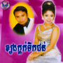 ខ្យងក្តក់ទឹកជន់