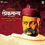 Lokmanya - Ek Yugpurush (Original Motion Picture Soundtrack)