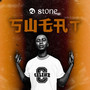 Sweat (Explicit)