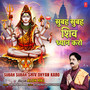 Subah Subah Shiv Dhyan Karo