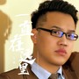 一直在这里