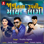 Janu Tara Rupni Maya Lag - Single